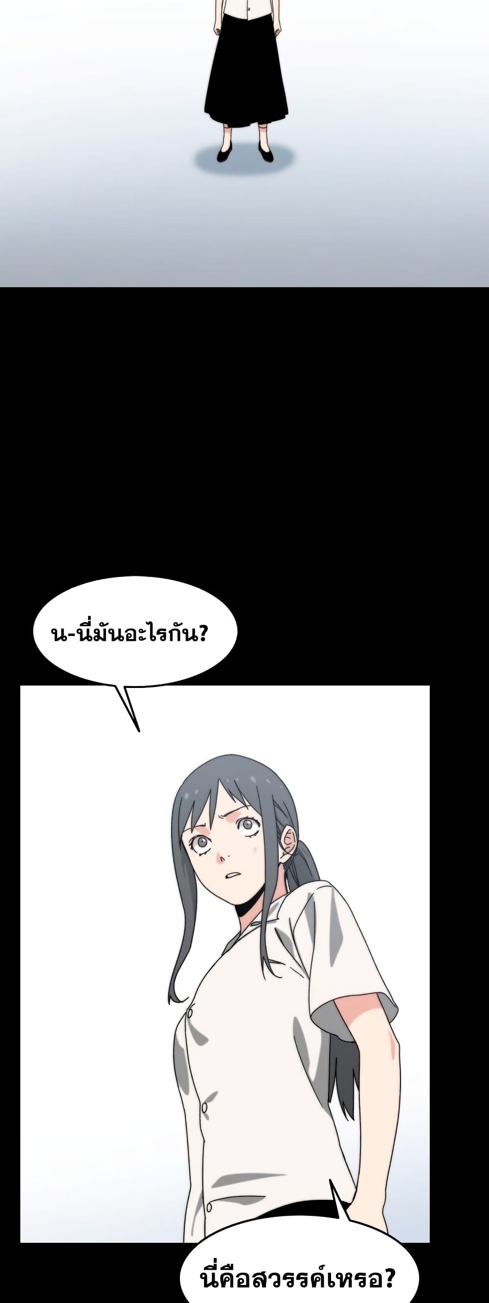 Existence page 76