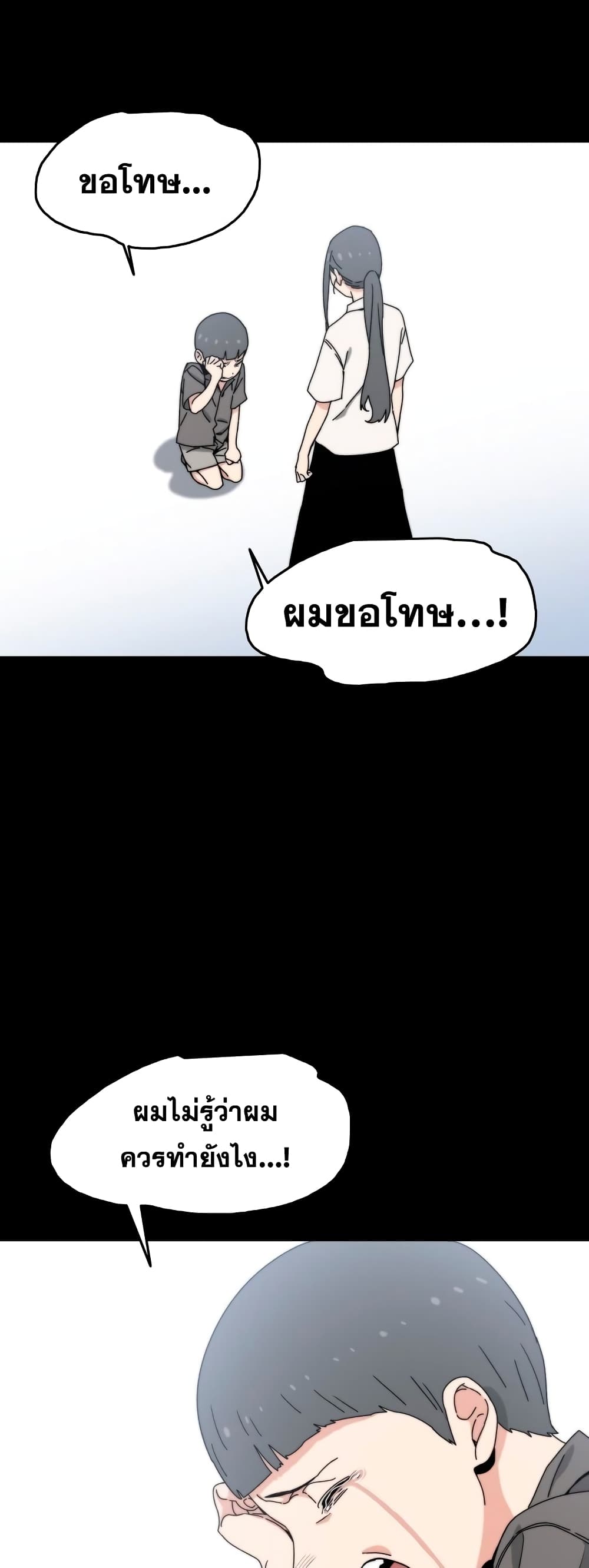 Existence page 80