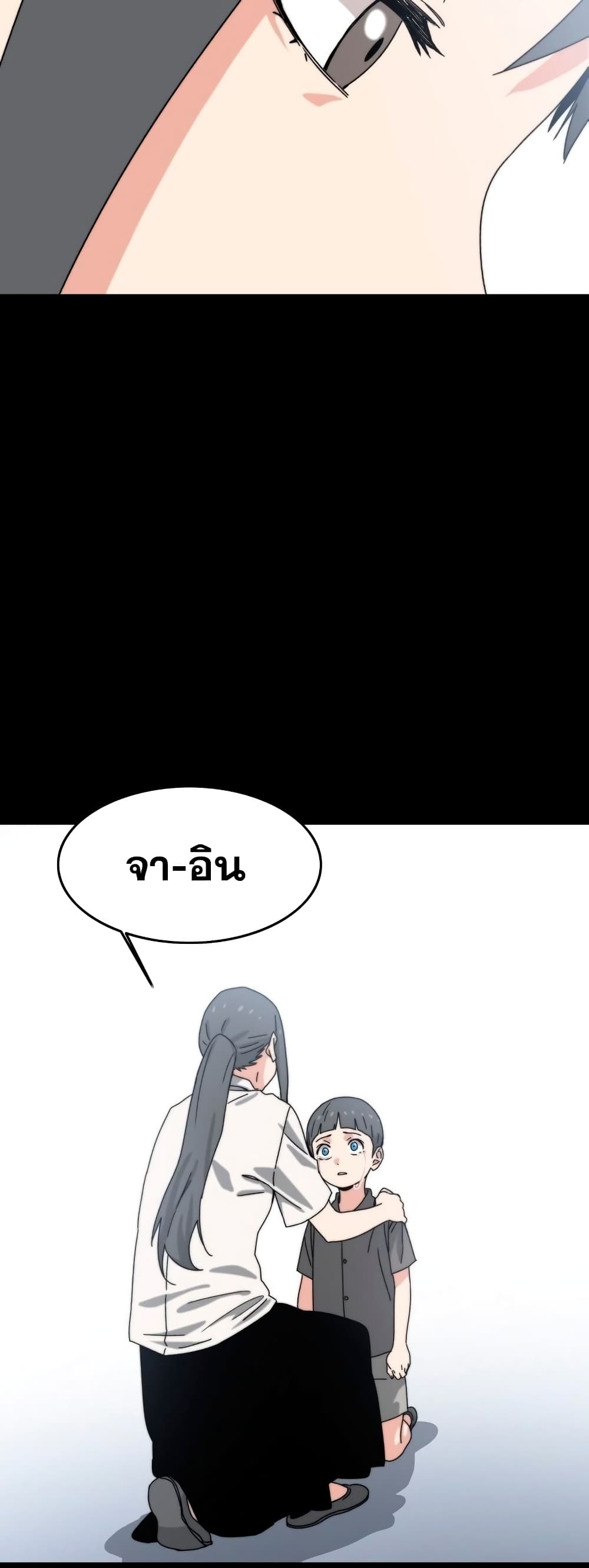 Existence page 87