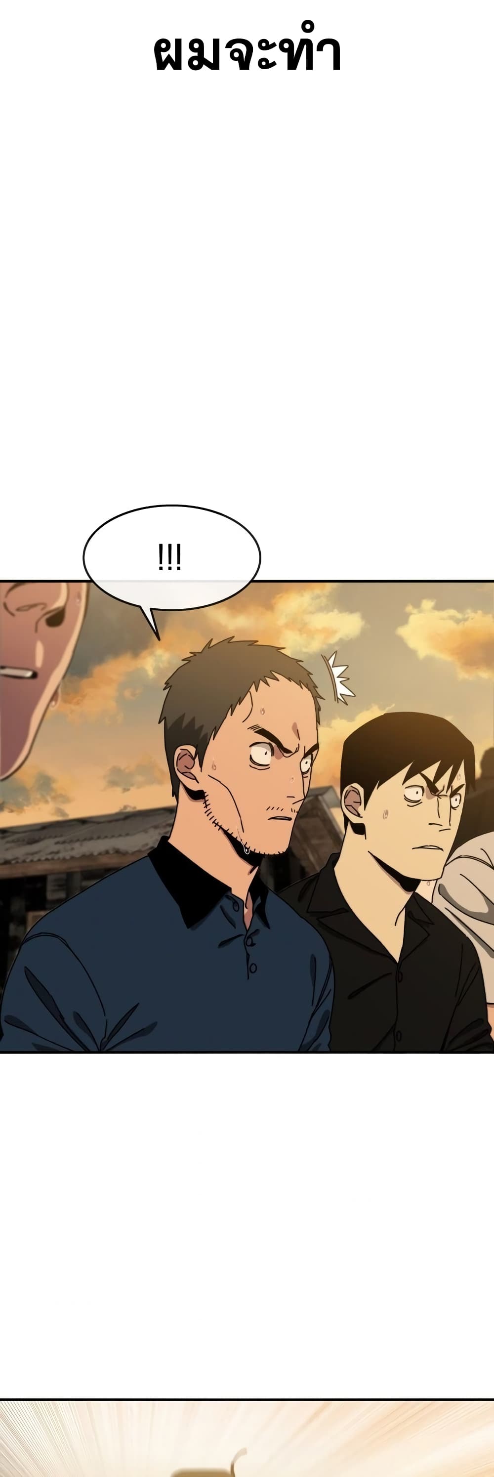 Existence page 16