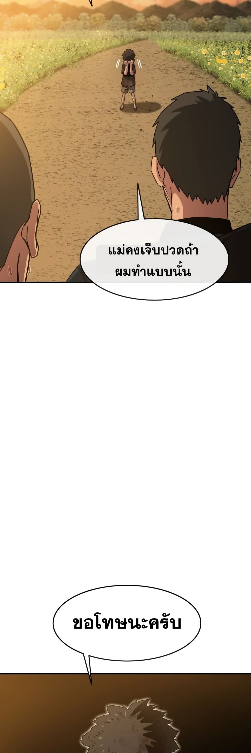 Existence page 38