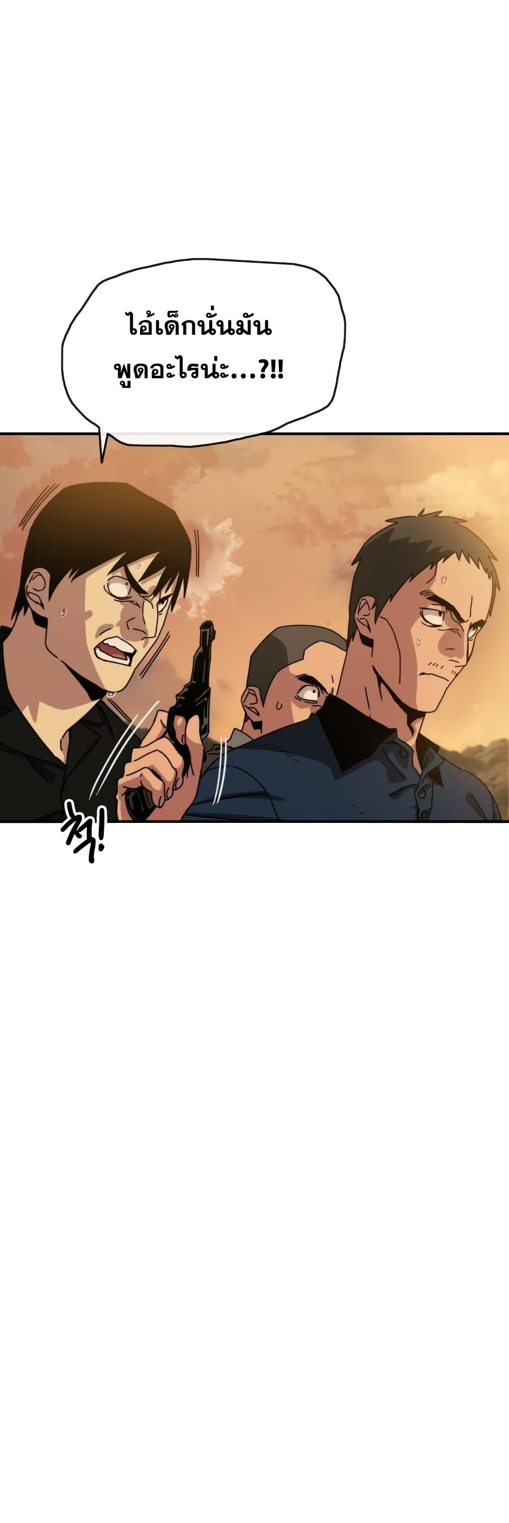 Existence page 49