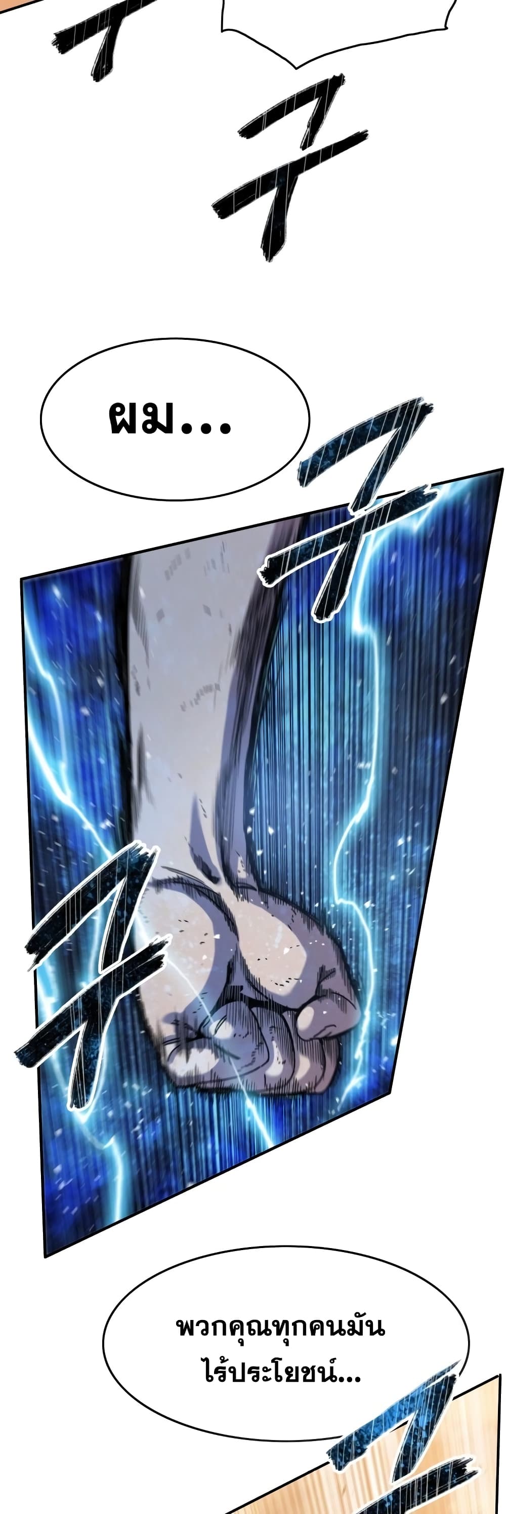 Existence page 54