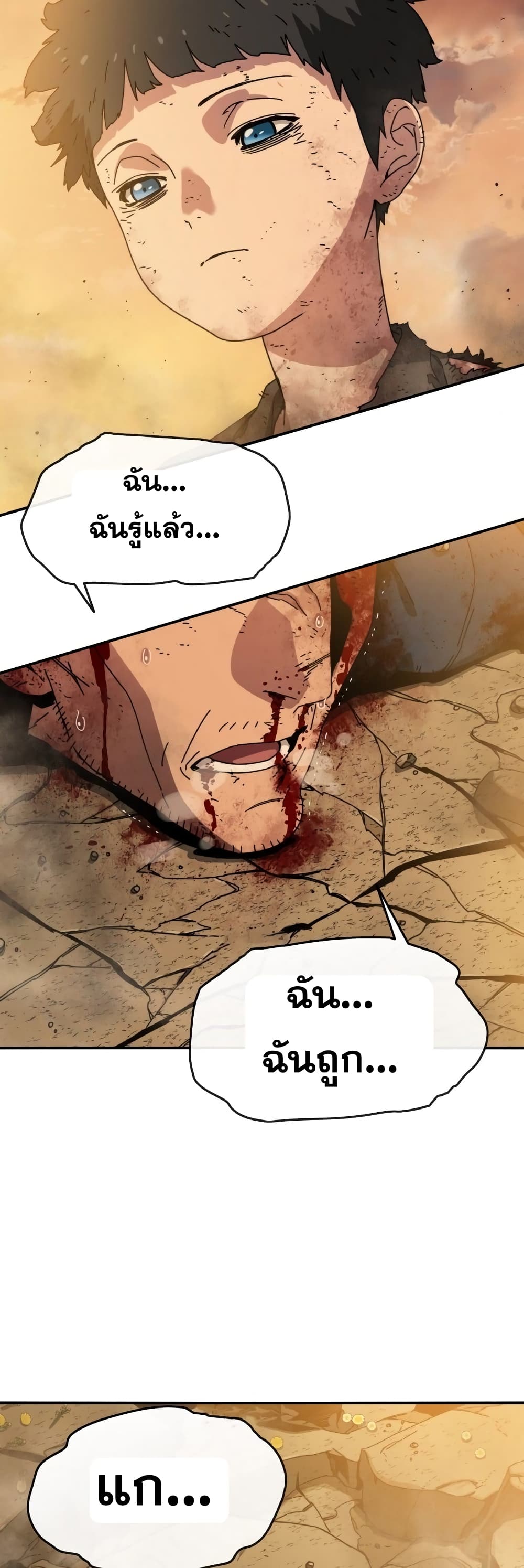 Existence page 70