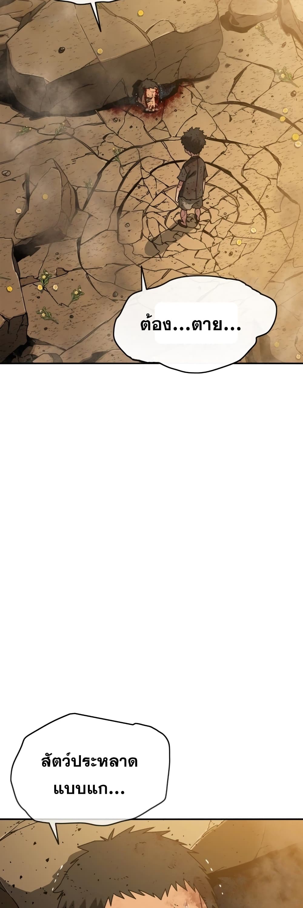 Existence page 71