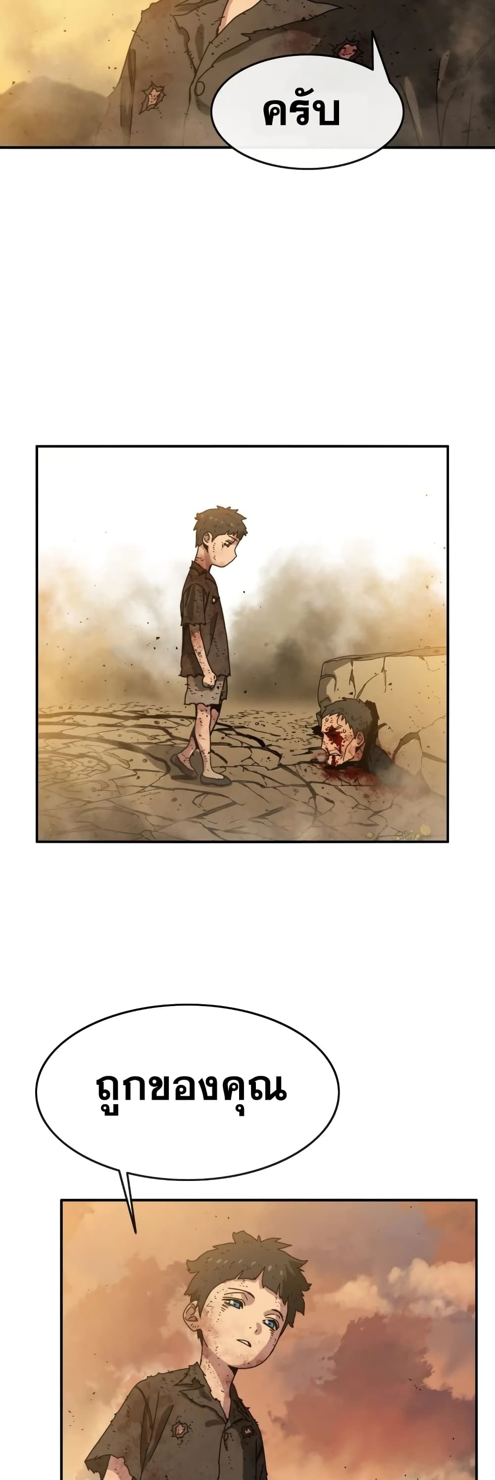 Existence page 73