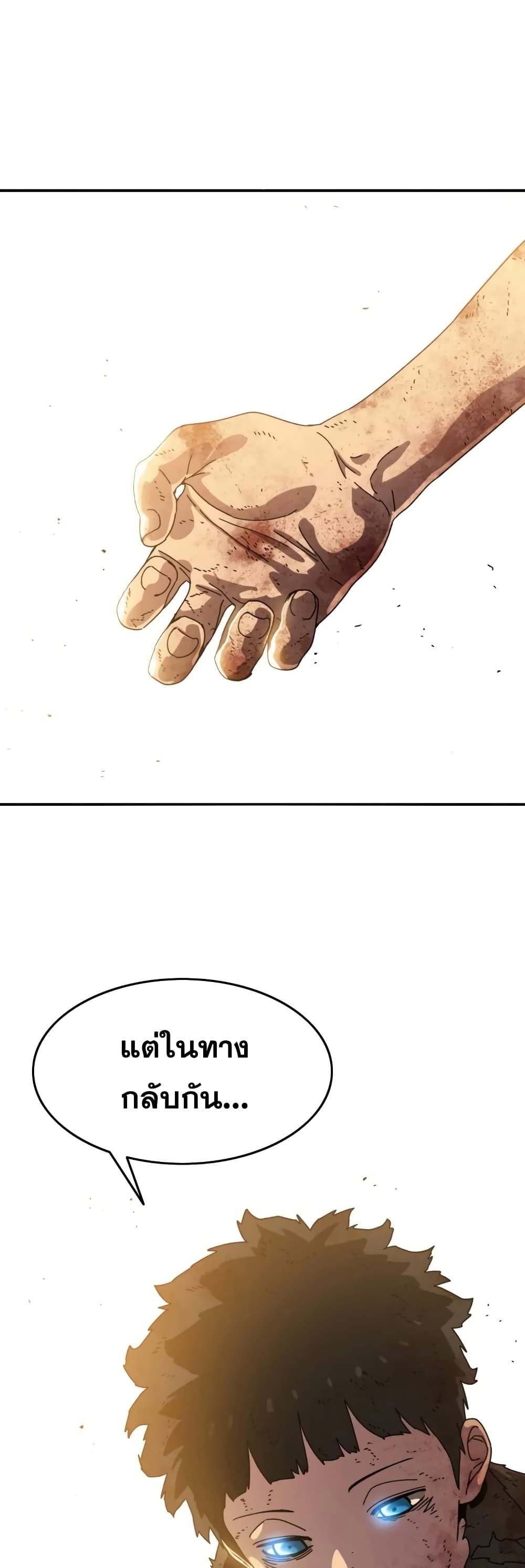 Existence page 76