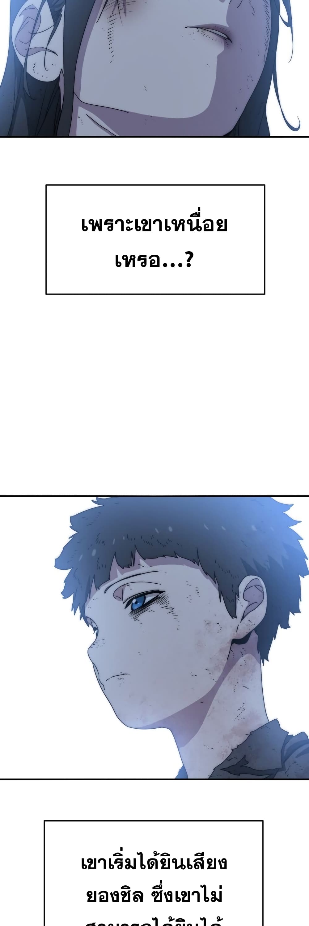 Existence page 85