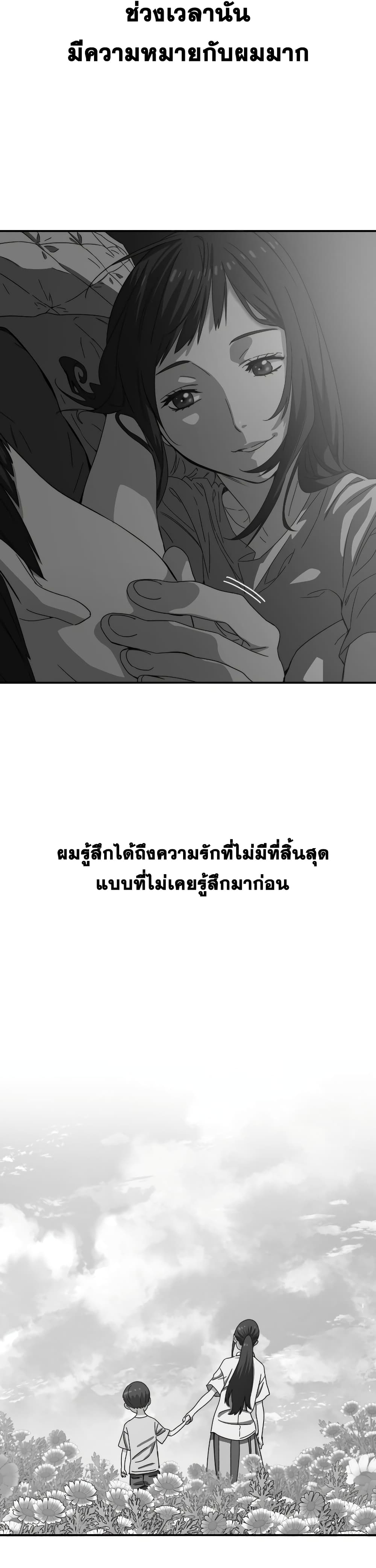 Existence page 4