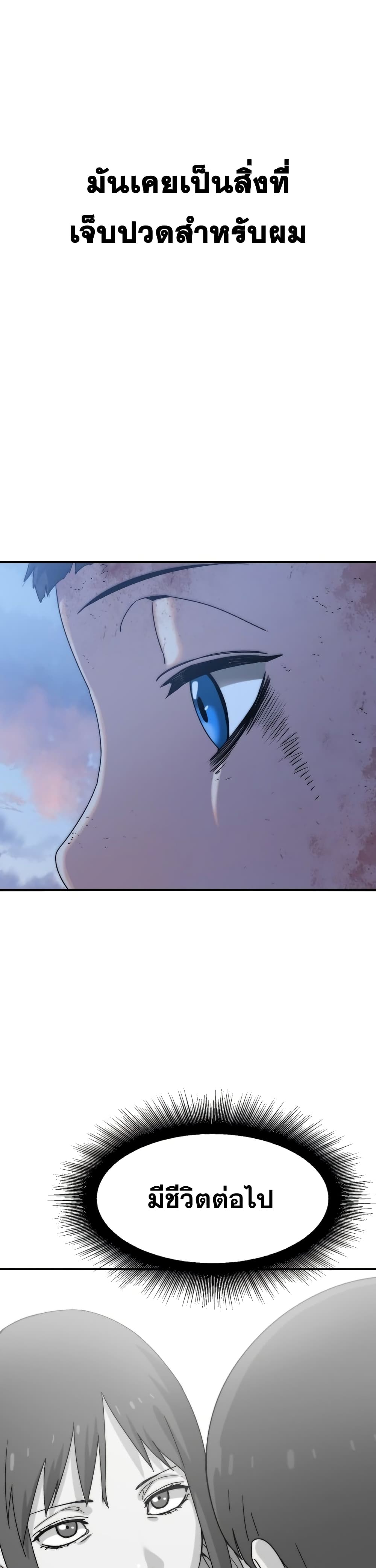 Existence page 8