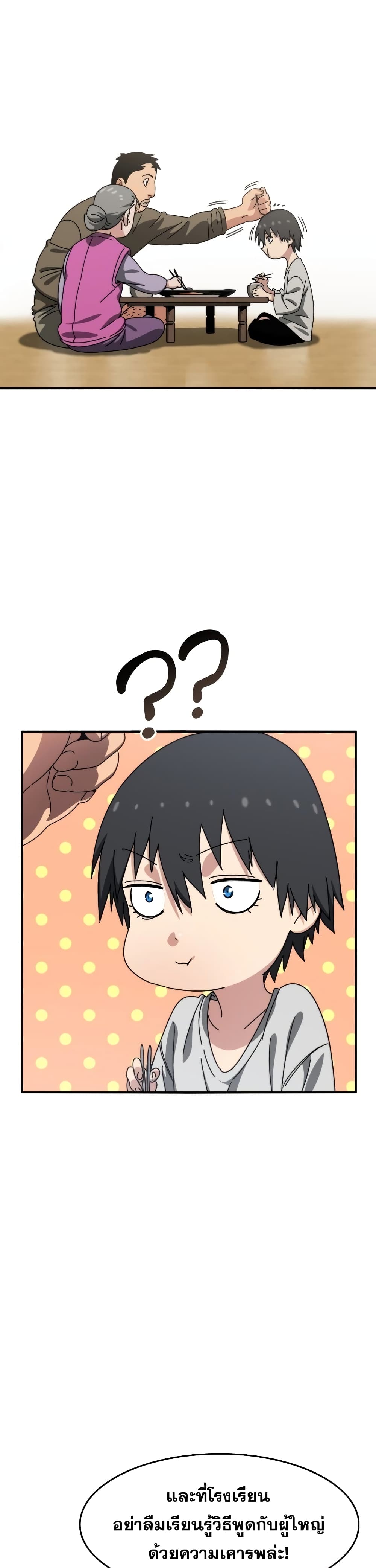 Existence page 34