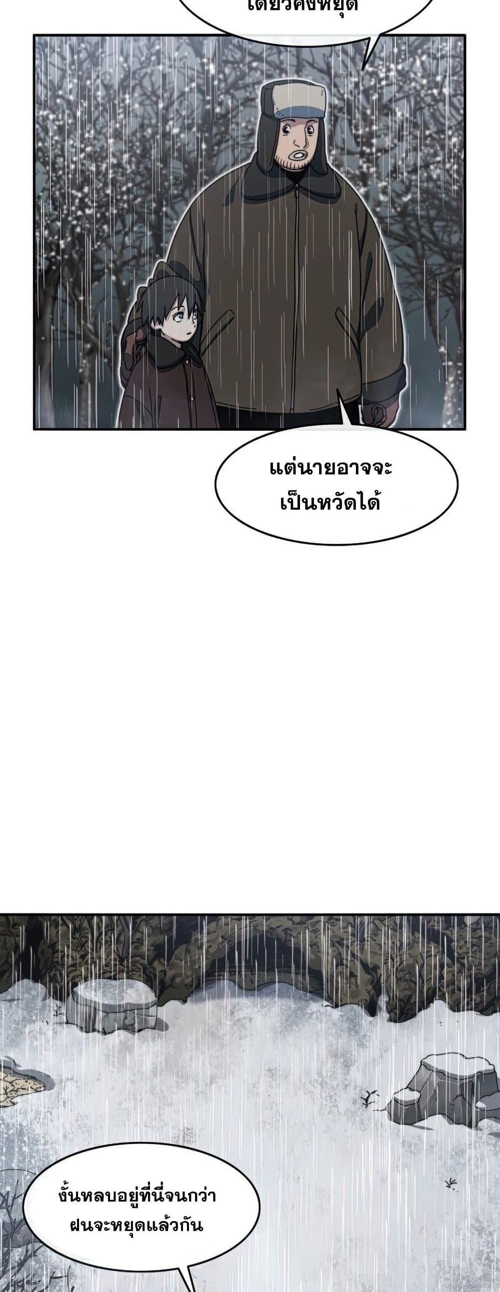 Existence page 21