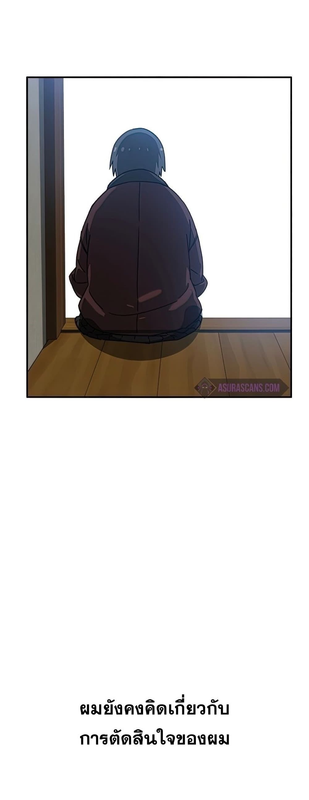 Existence page 69