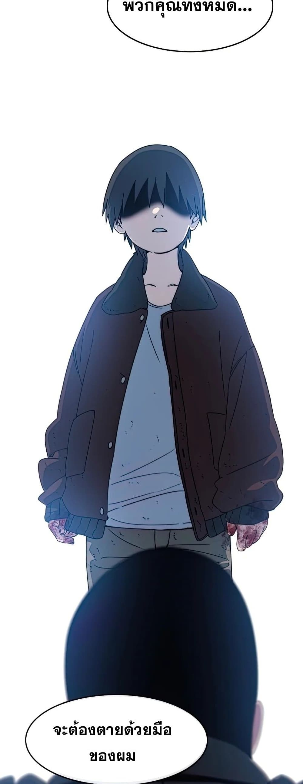 Existence page 99