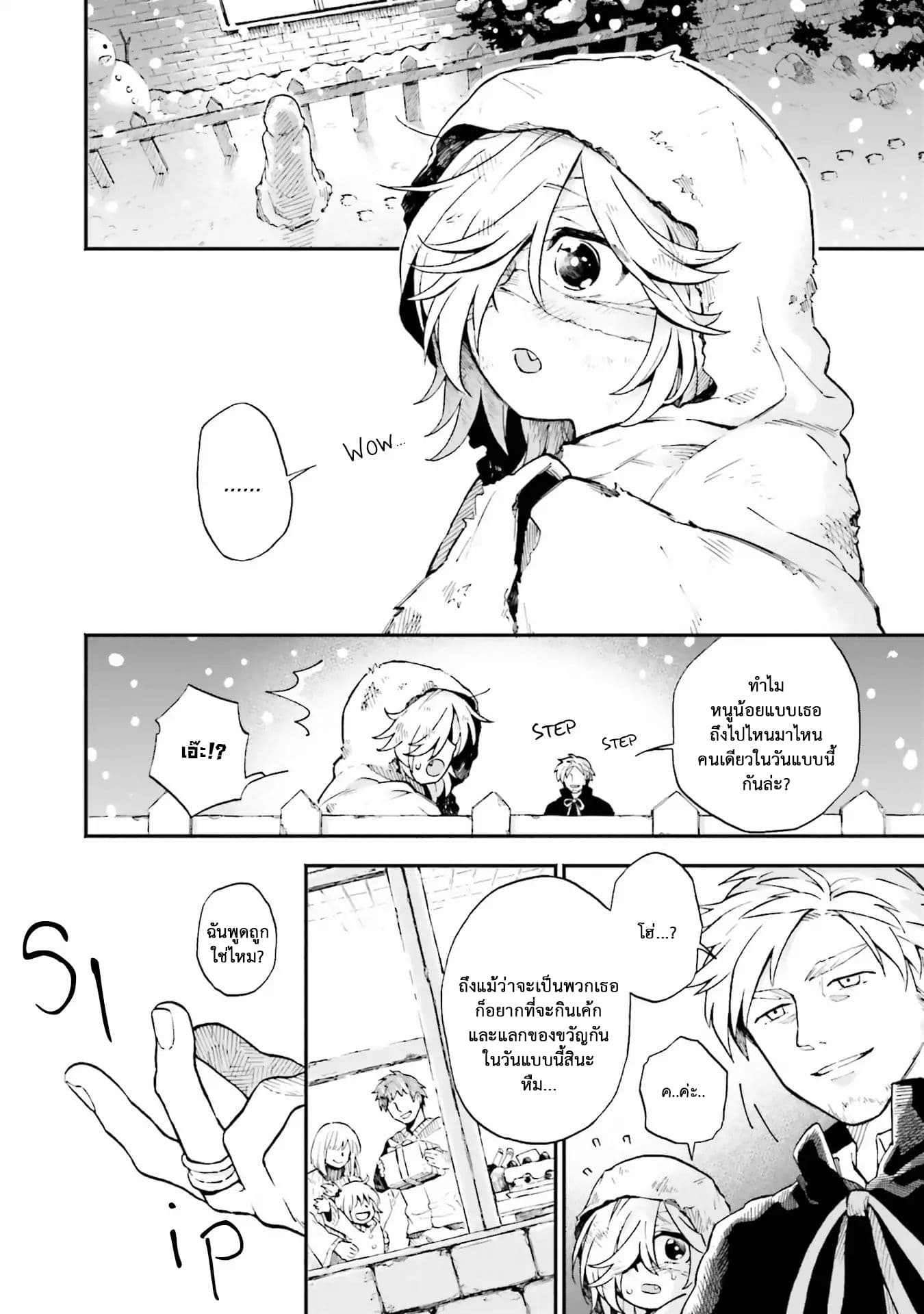 Exorcist and Devil-chan page 2