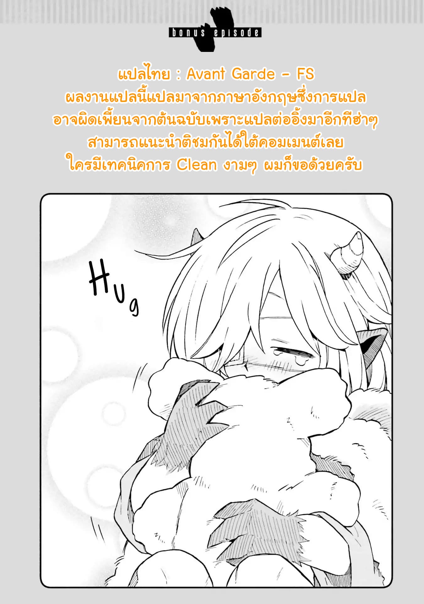 Exorcist and Devil-chan page 12