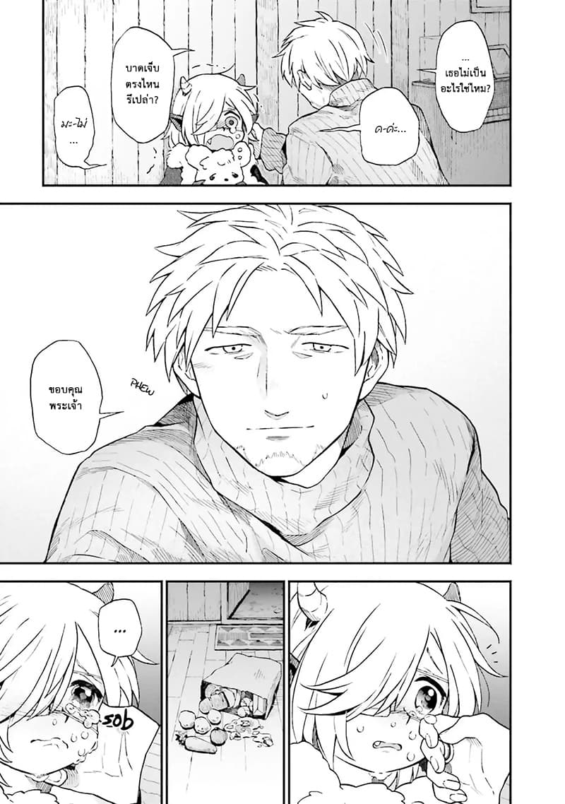 Exorcist and Devil-chan page 7