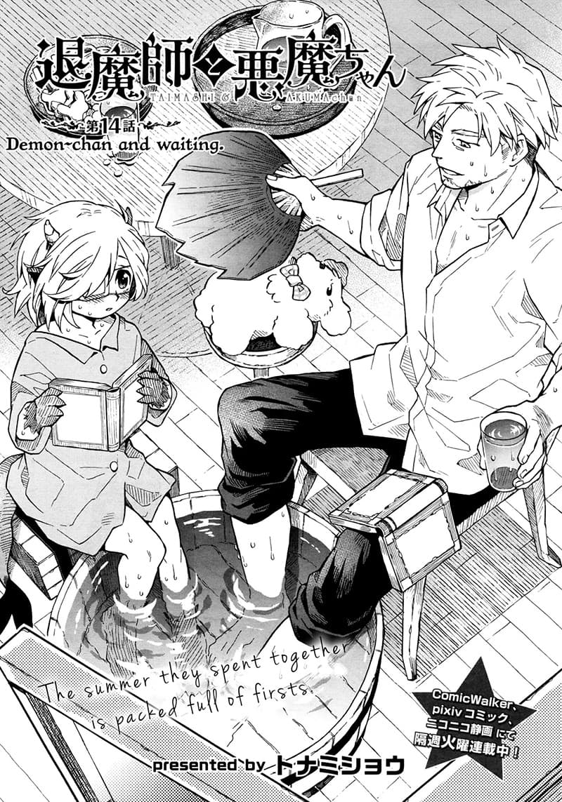 Exorcist and Devil-chan page 1