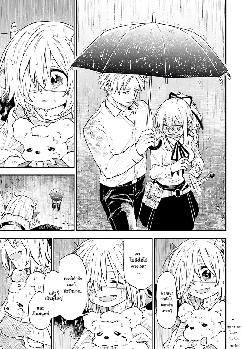 Exorcist and Devil-chan page 4