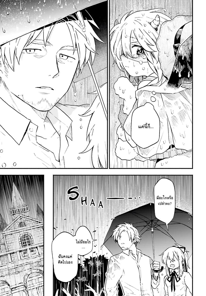 Exorcist and Devil-chan page 6