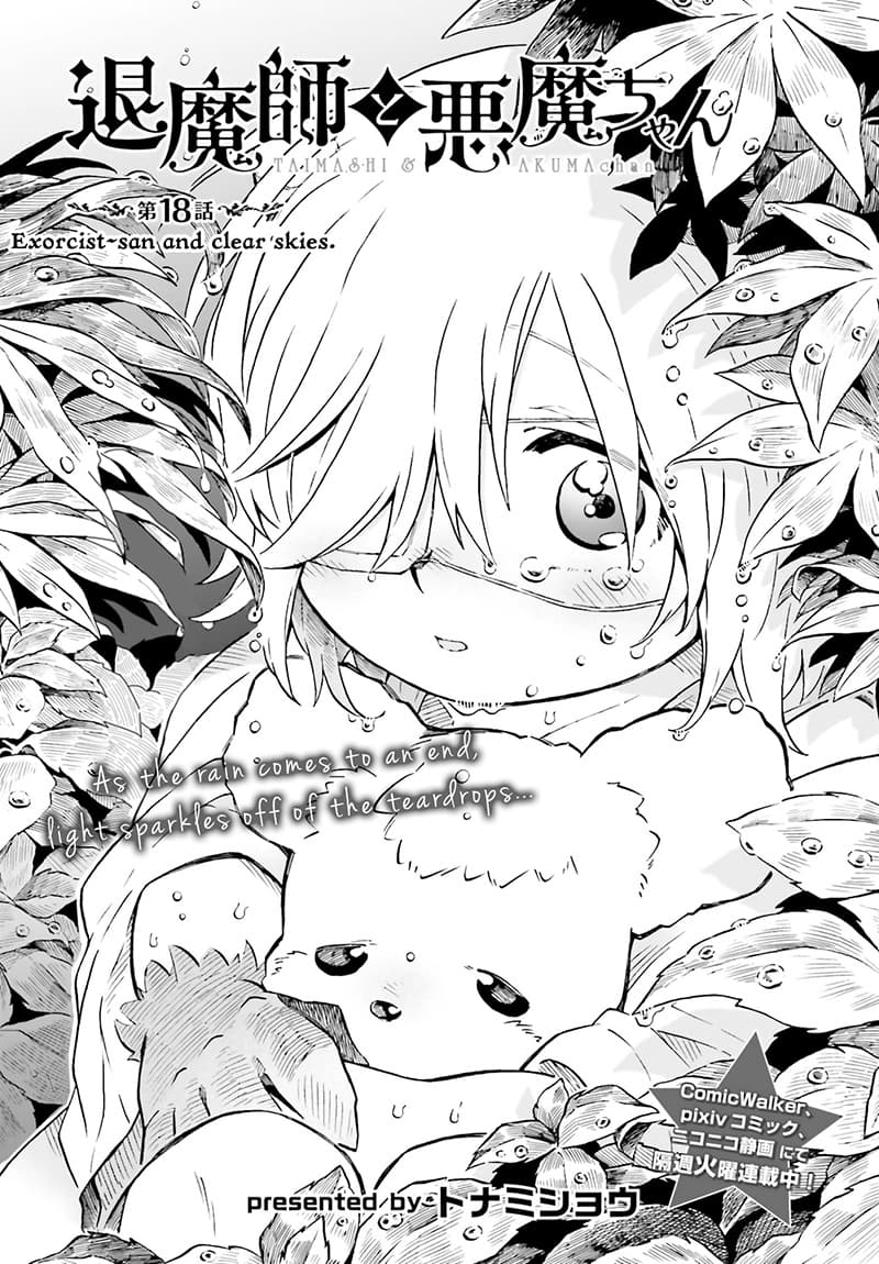 Exorcist and Devil-chan page 1