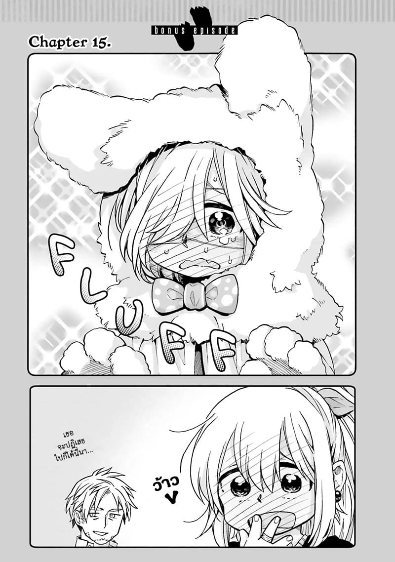 Exorcist and Devil-chan page 4