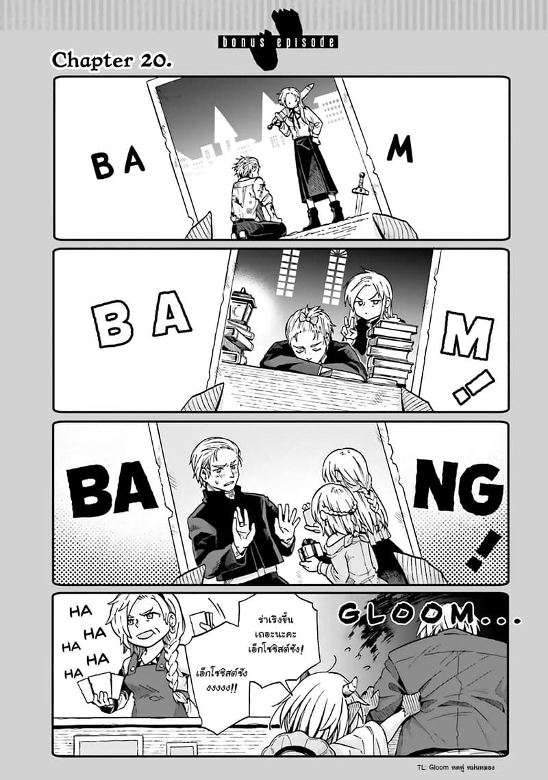 Exorcist and Devil-chan page 13