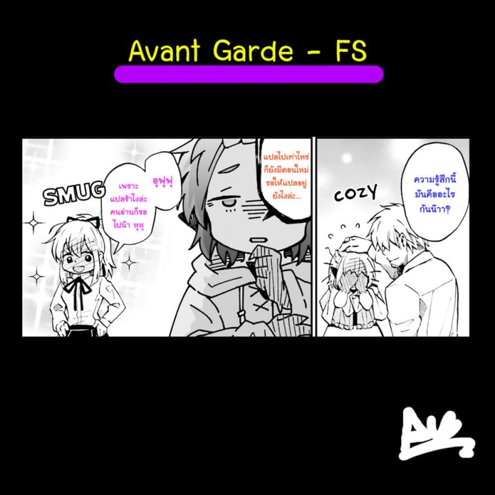 Exorcist and Devil-chan page 11