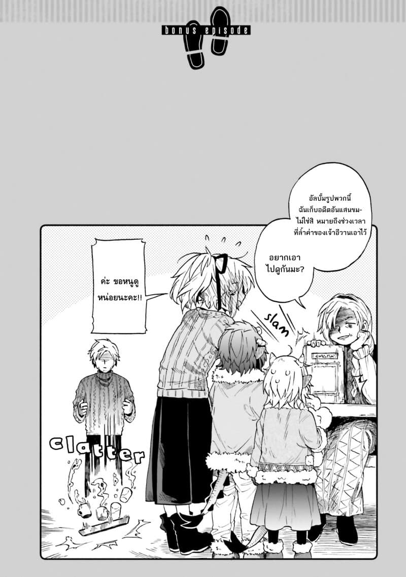 Exorcist and Devil-chan page 6
