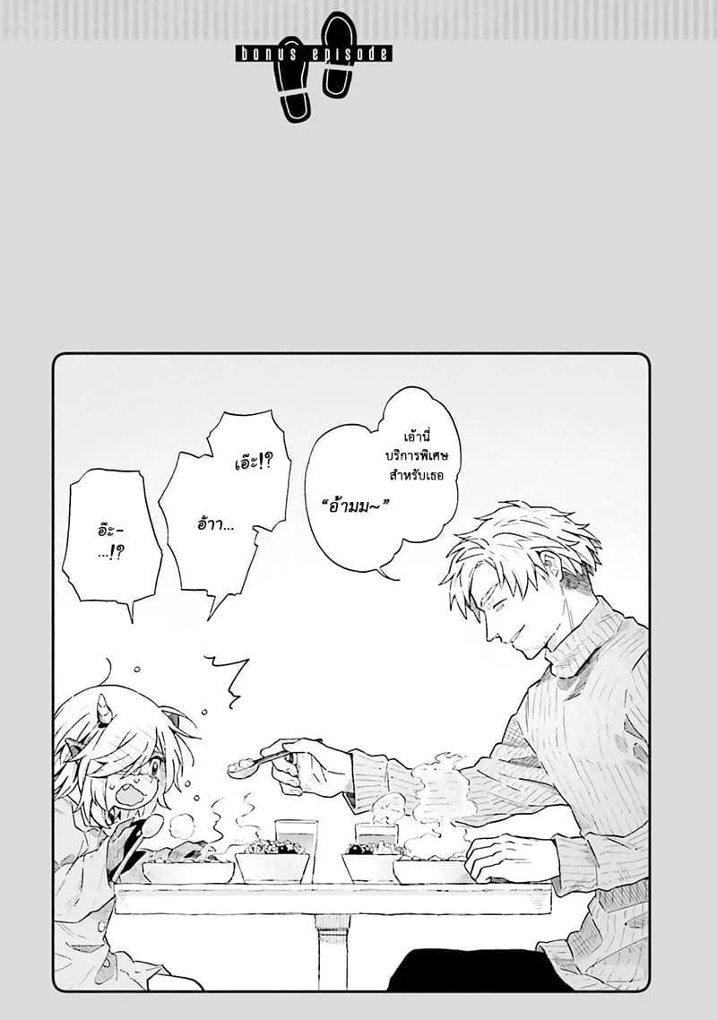 Exorcist and Devil-chan page 5