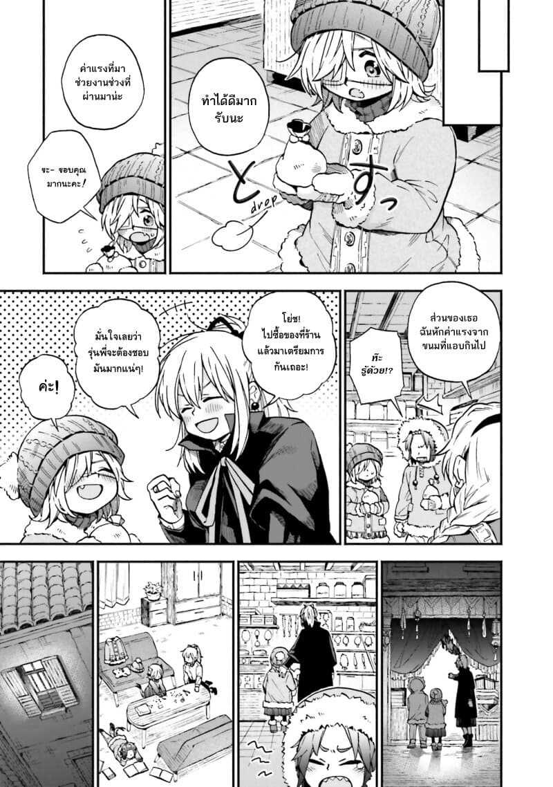 Exorcist and Devil-chan page 5