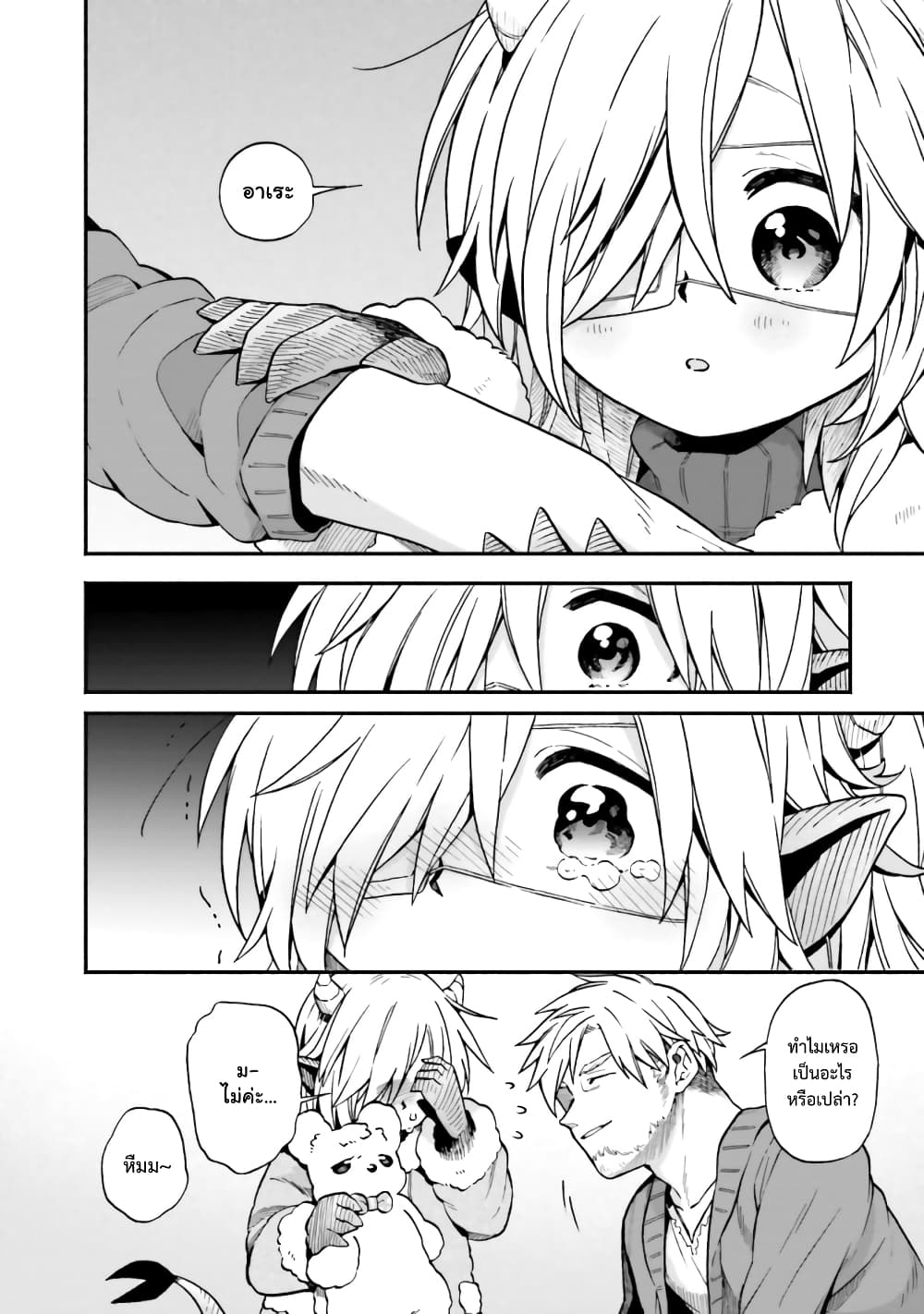 Exorcist and Devil-chan page 6