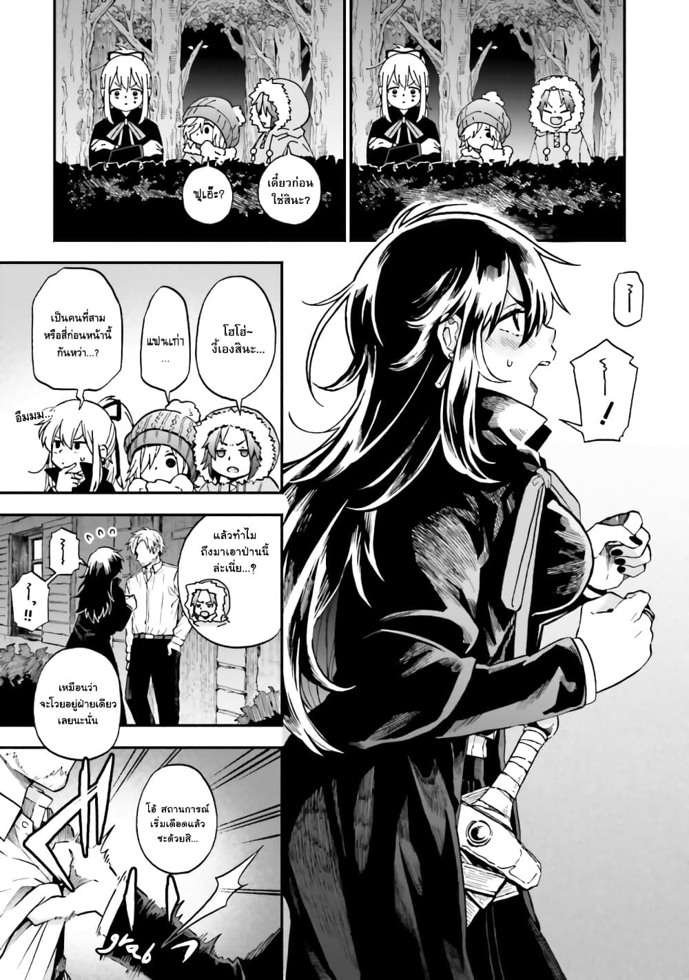 Exorcist and Devil-chan page 2