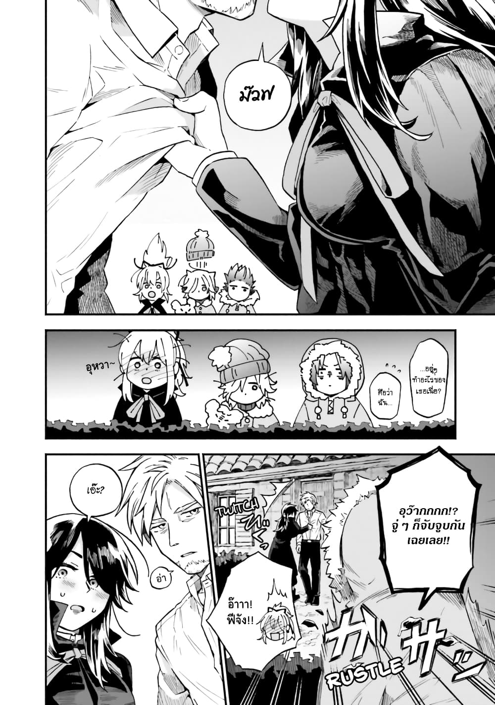Exorcist and Devil-chan page 3