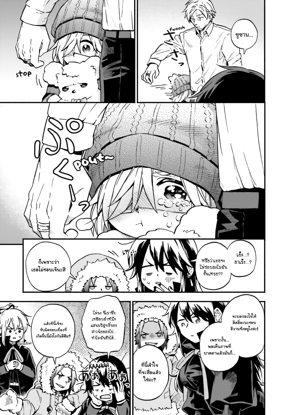 Exorcist and Devil-chan page 6