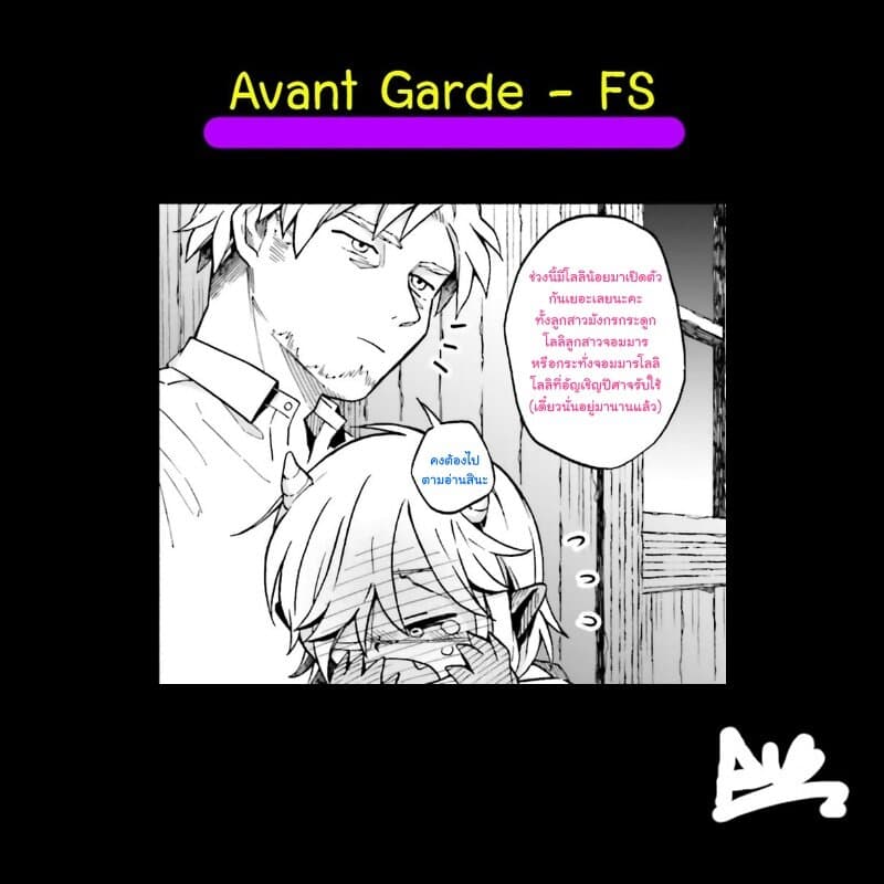 Exorcist and Devil-chan page 11
