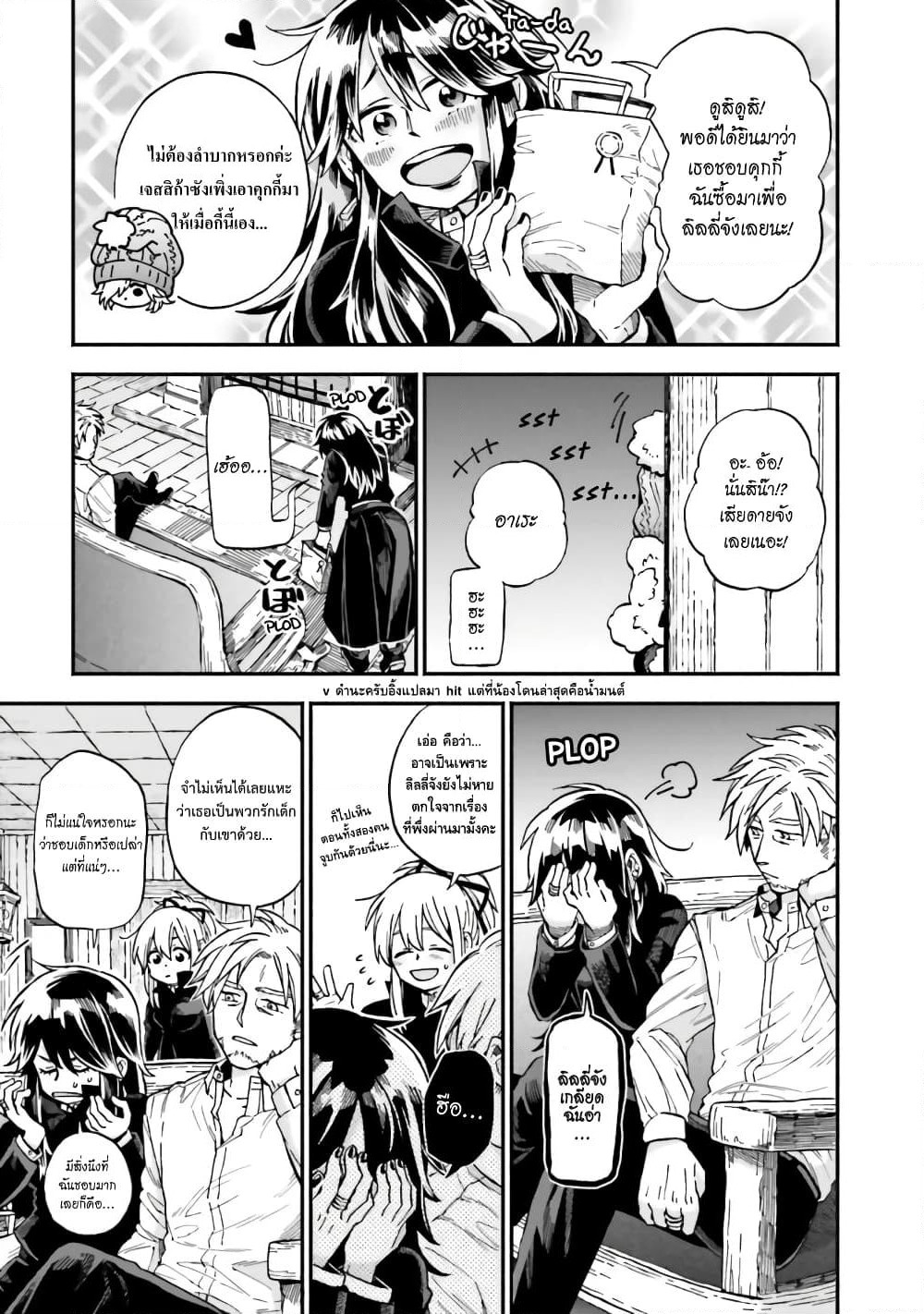 Exorcist and Devil-chan page 2