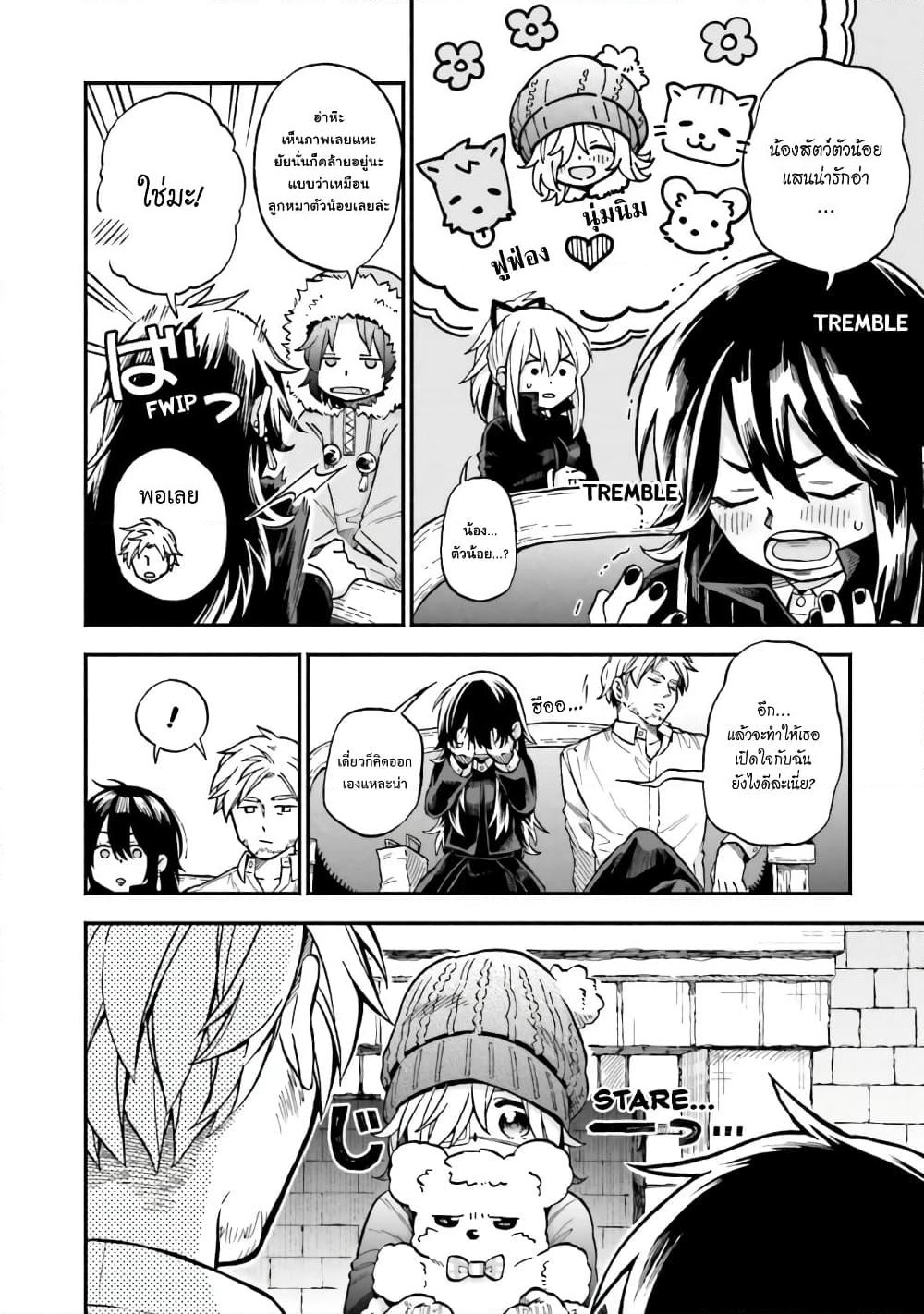 Exorcist and Devil-chan page 3