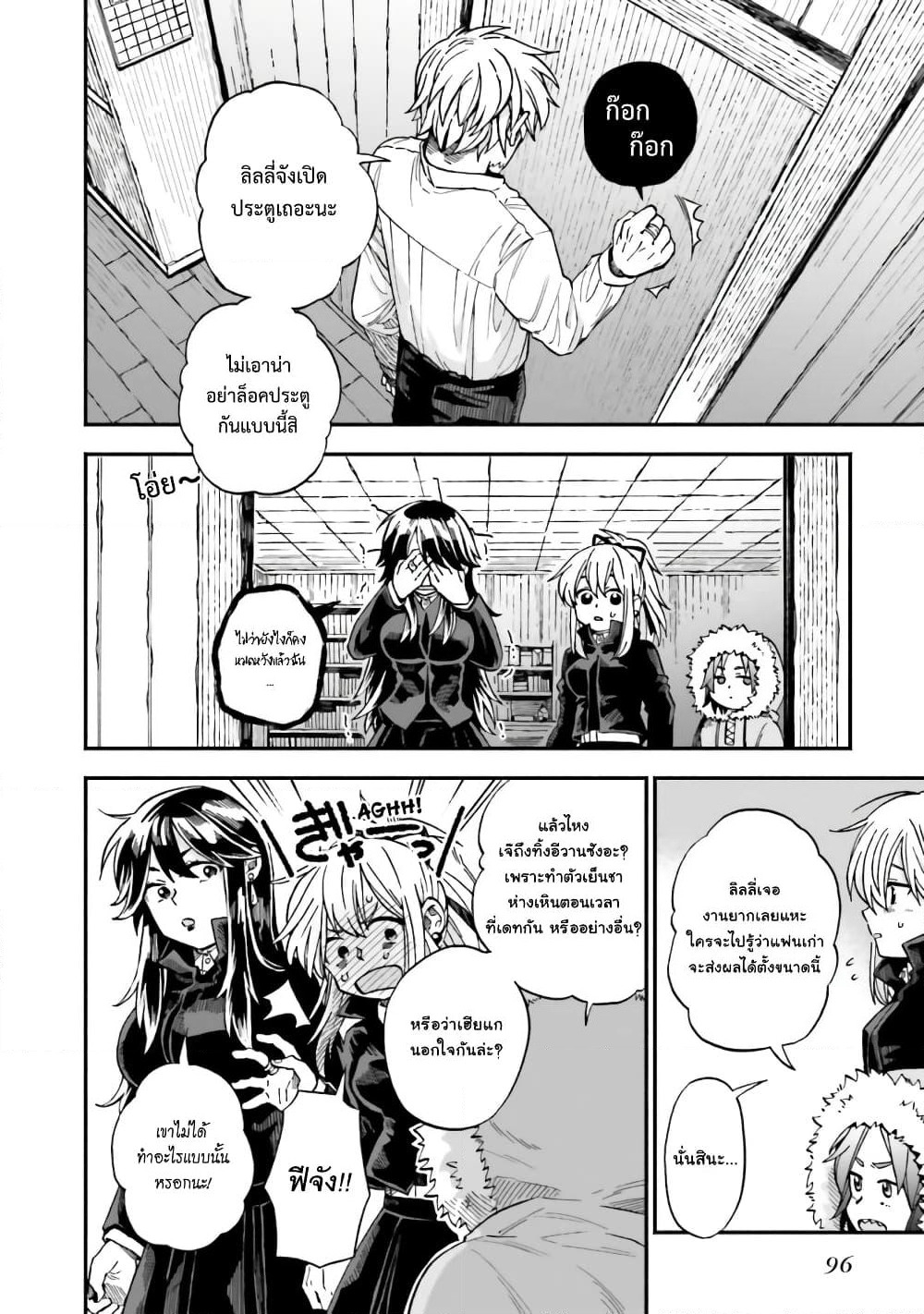 Exorcist and Devil-chan page 5