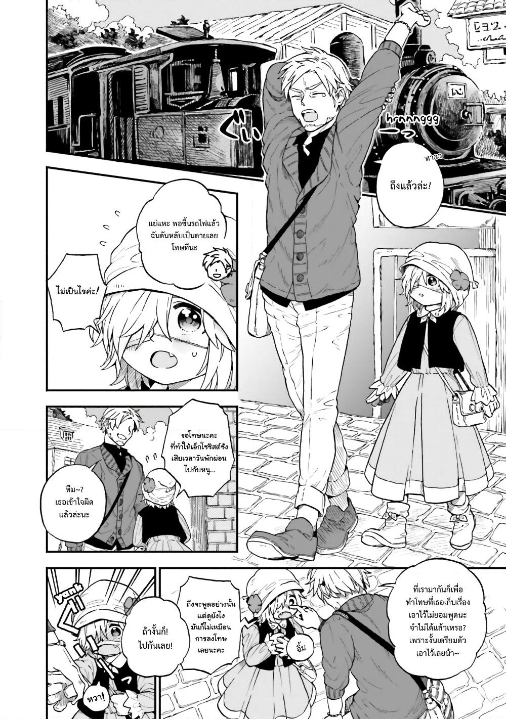 Exorcist and Devil-chan page 2