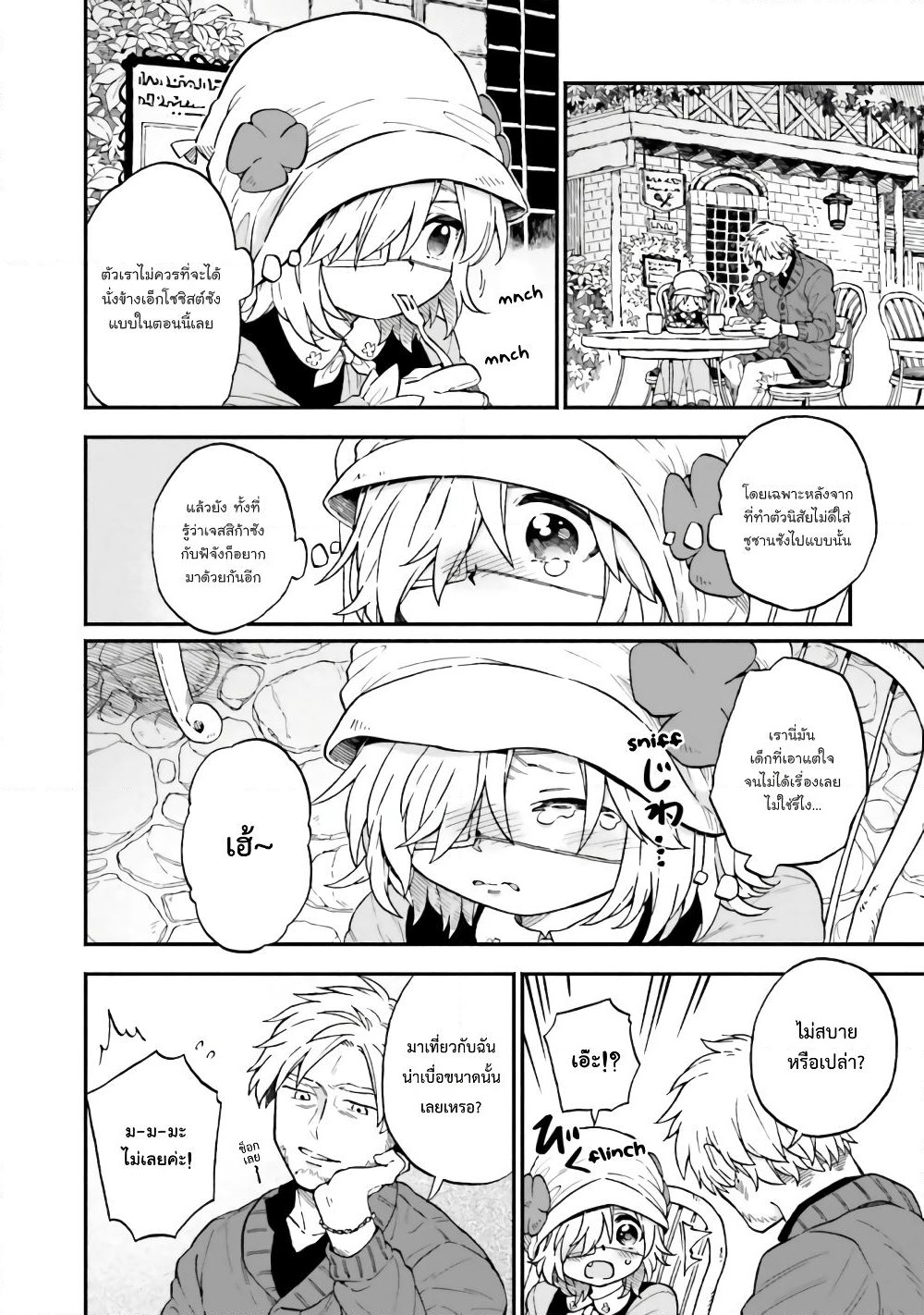 Exorcist and Devil-chan page 4