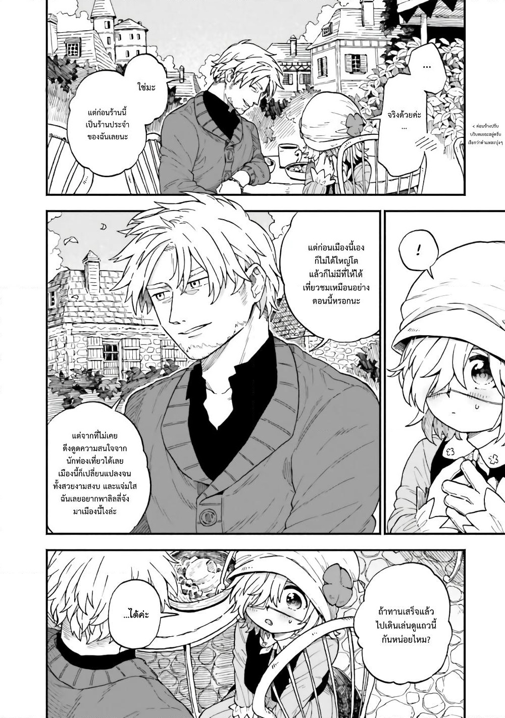 Exorcist and Devil-chan page 6