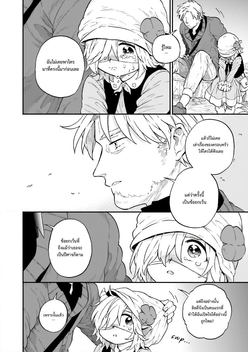 Exorcist and Devil-chan page 12