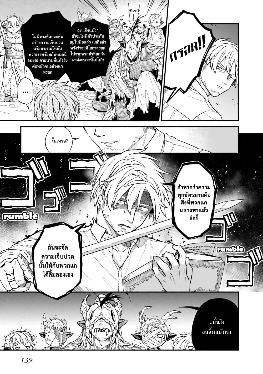 Exorcist and Devil-chan page 15