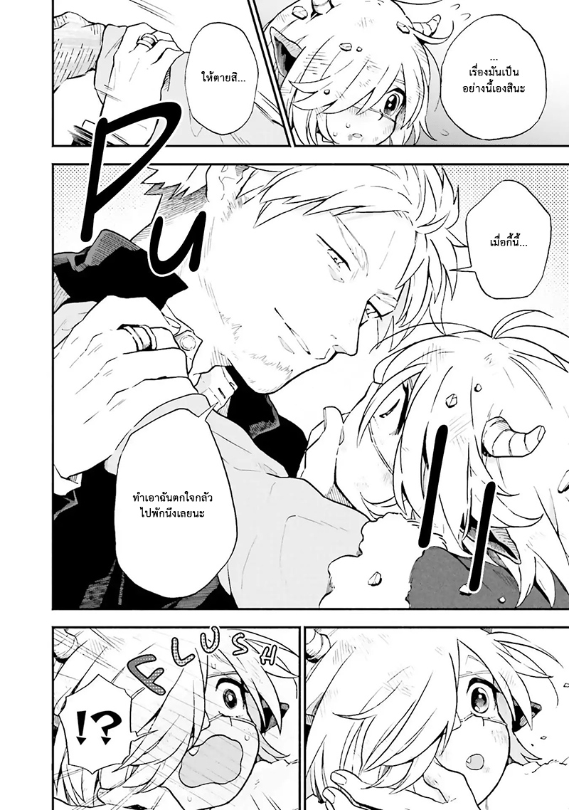Exorcist and Devil-chan page 6