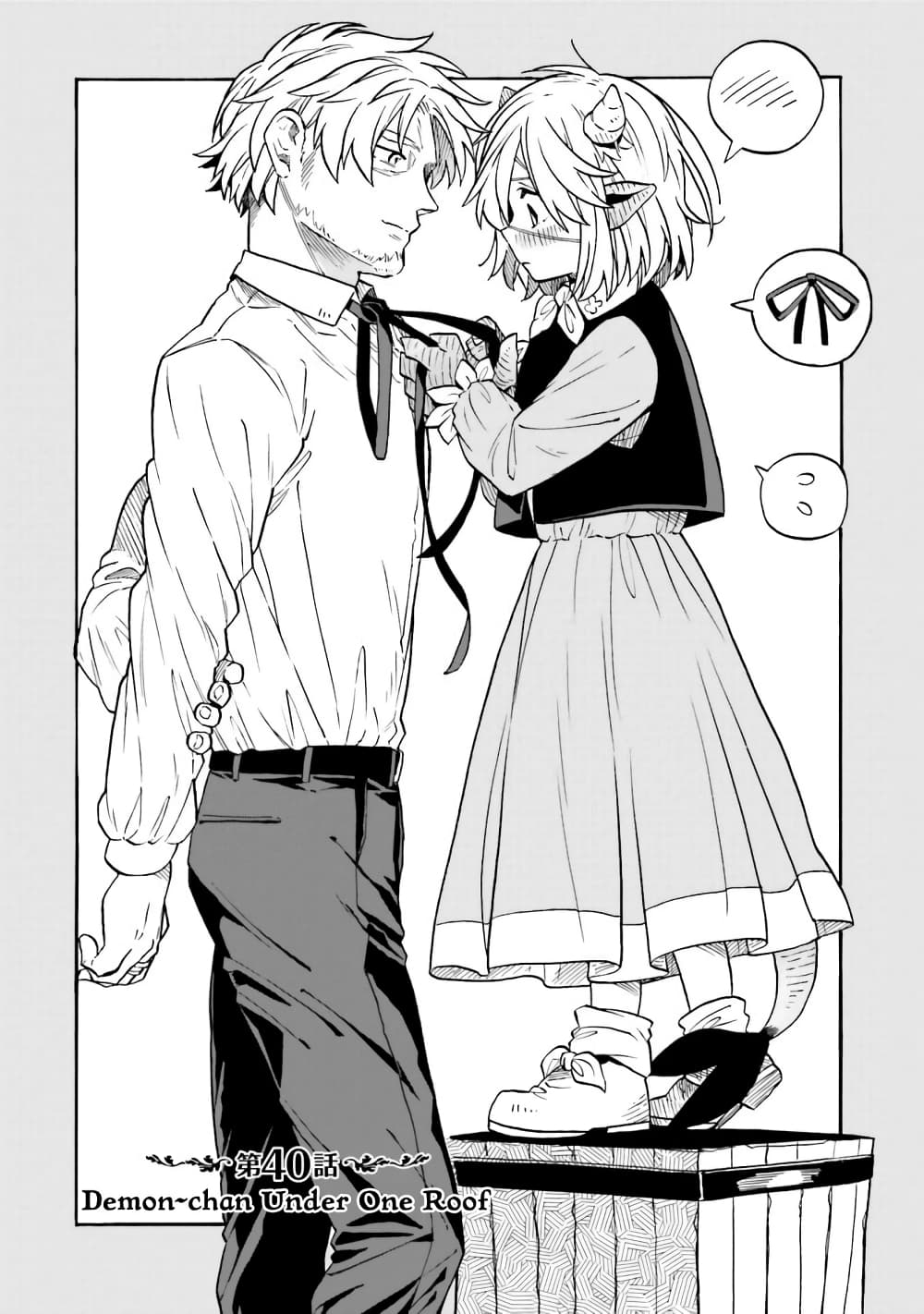 Exorcist and Devil-chan page 1