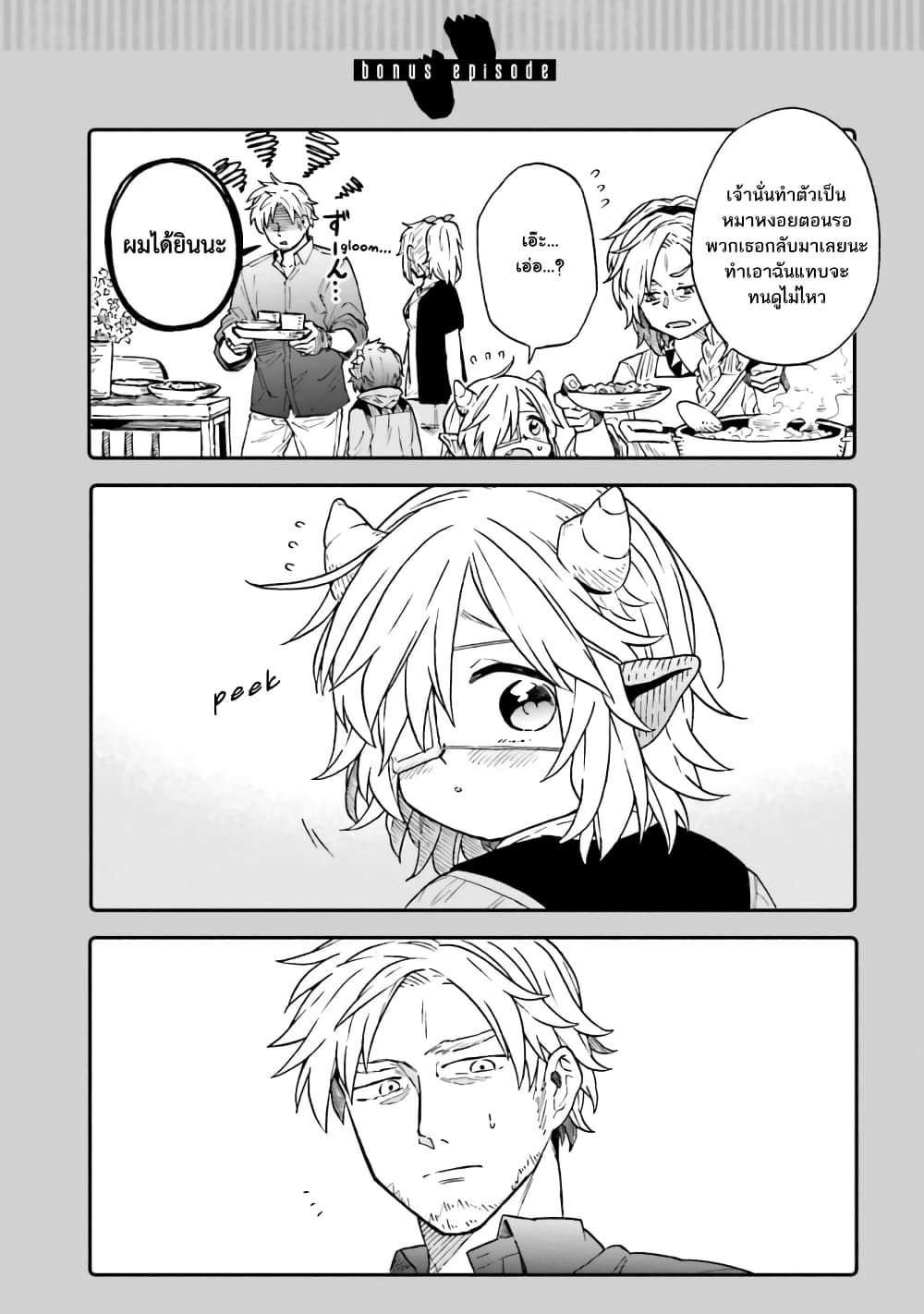 Exorcist and Devil-chan page 10