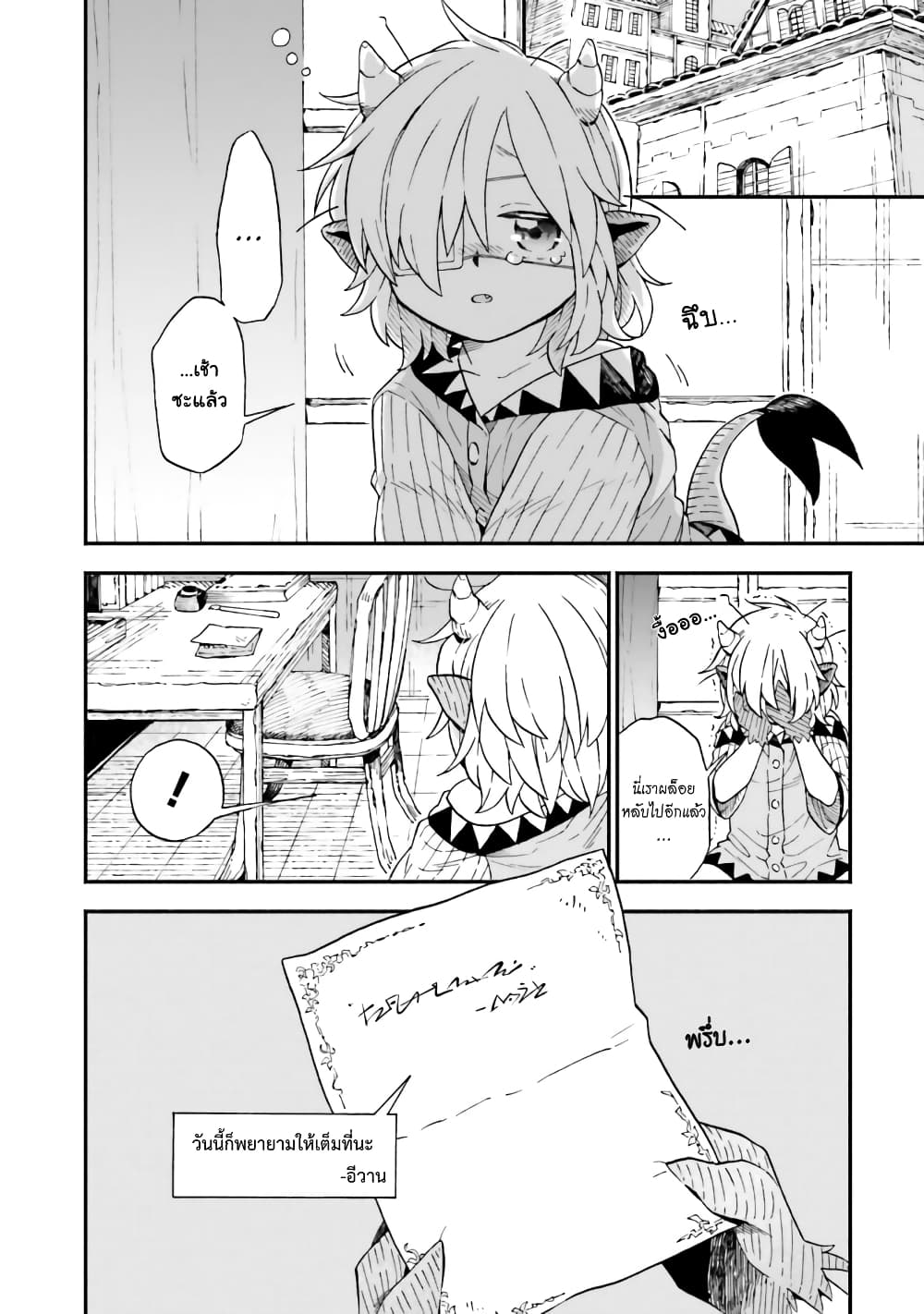 Exorcist and Devil-chan page 3