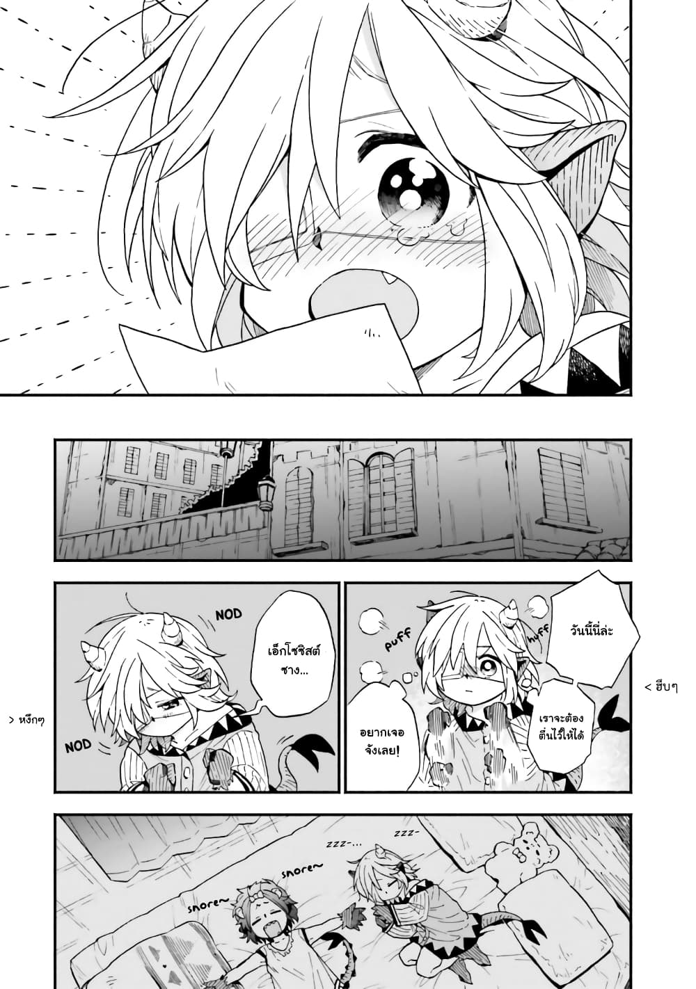 Exorcist and Devil-chan page 4
