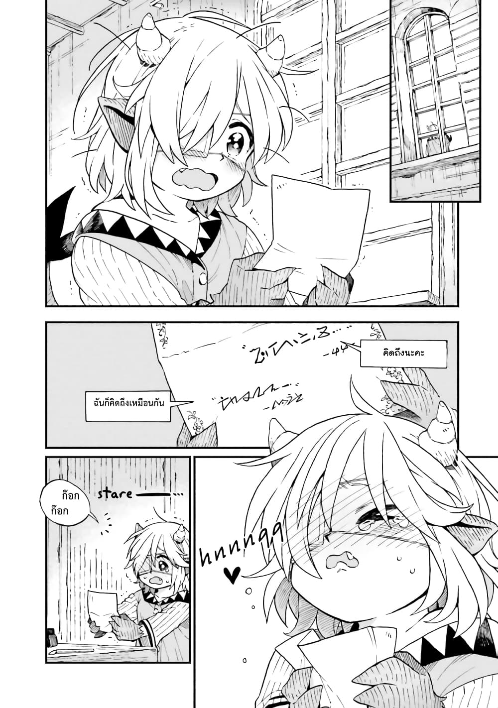 Exorcist and Devil-chan page 5